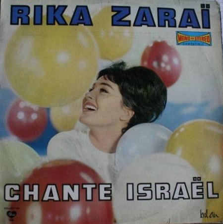 Zarai,Rika11Bel Air LP Chante Israel.jpg