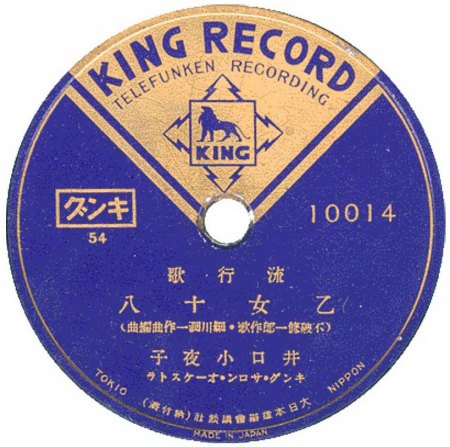 King Telefunken Japan 1949.jpg