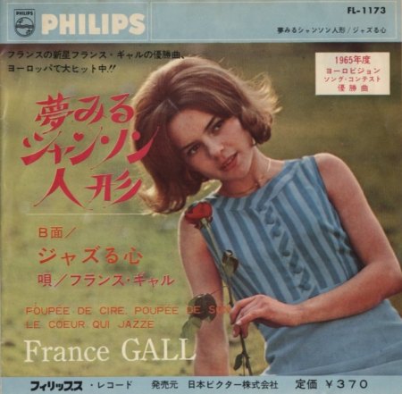 Gall,France26Poupee De Cire in Japan.jpg