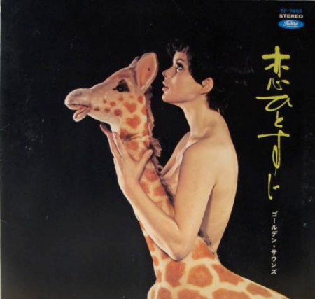 Glas,Uschi01Japan LP.jpg