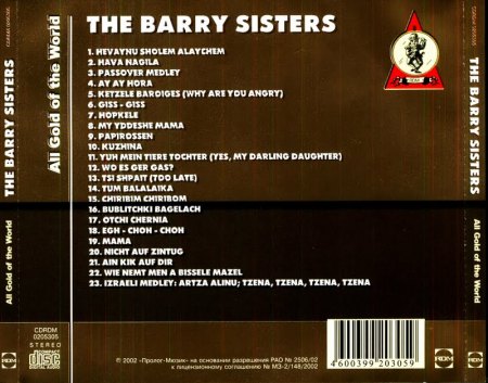 Barry Sisters - All gold of the world--.jpeg
