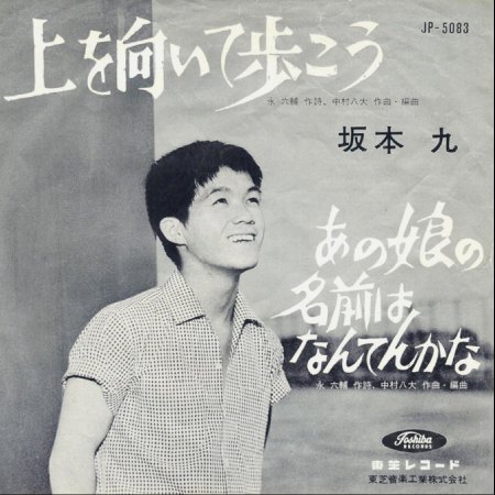 KYU SAKAMOTO - SUKIYAKI_IC#007.jpg