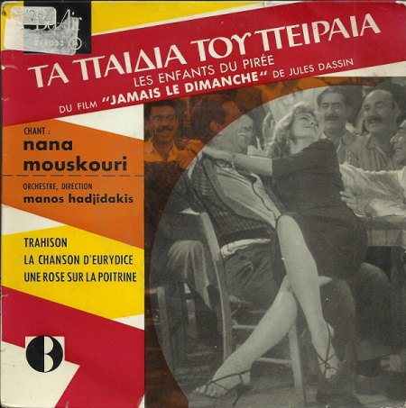 Bel-Air20Les enfants du piree Nana Mouskouri.jpeg