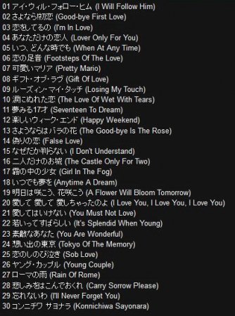 March, Peggy - Nihongo de Utau (2).jpg