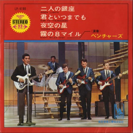 VENTURES ODEON (J) LP-4180_IC#001.jpg