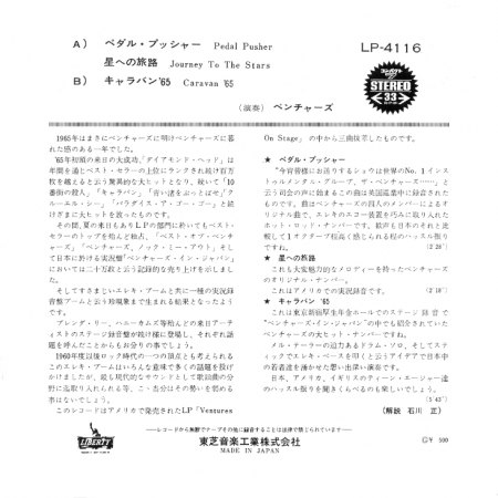 EP Ventures arr 4116 japan.jpg