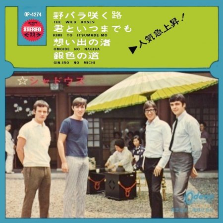 EP Shadows av c Odeon OP 4274 Japan.jpg