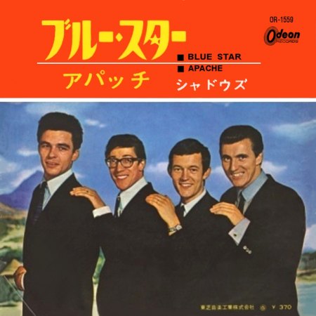 S Shadows Odeon OR 1559 Japan.jpg