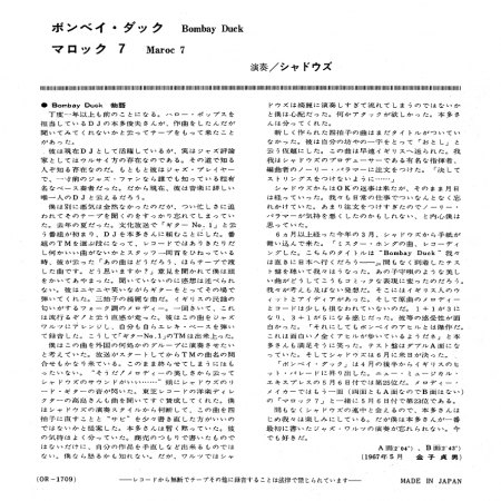 S Shadows arr OR 1709 Japan.jpg