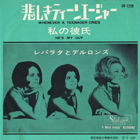 Reparata &amp; Delrons SR-1228 (Japan).Jpg