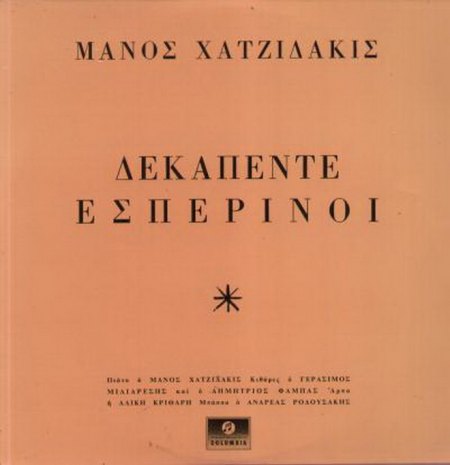 Cover 4 (Greek Edition).jpg