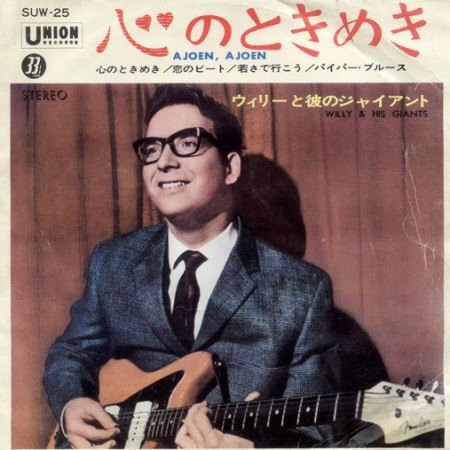 Willy &amp; his Giants --_07.jpg