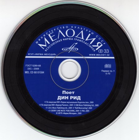 Reed, Dean - 2009 (3).jpg