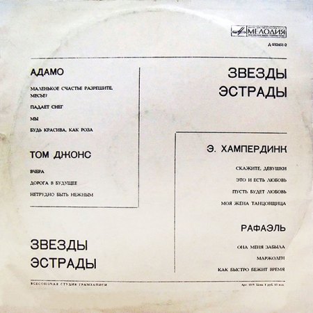 Stars of the Bandstand 1972 abc (4).jpg