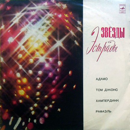 Stars of the Bandstand 1972 abc (3).jpg