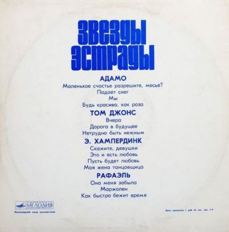 Stars of the Bandstand 1972 abc (12).jpg