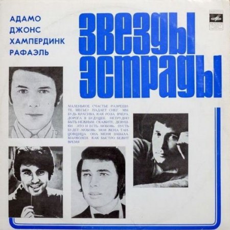 Stars of the Bandstand 1972 abc (2).jpg