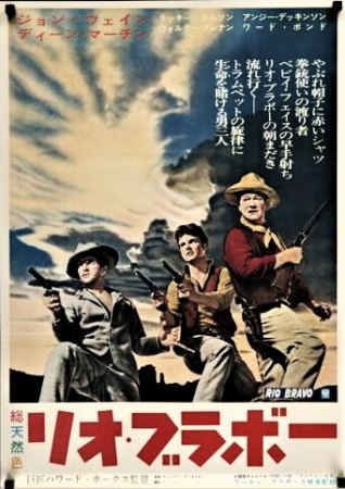 rio bravo 11.jpg
