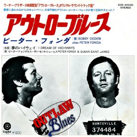 Peter Henry Fonda - R.I.P