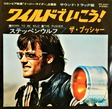 Peter Henry Fonda - R.I.P