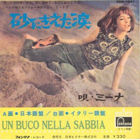 mina fon 1041 - japan.jpg