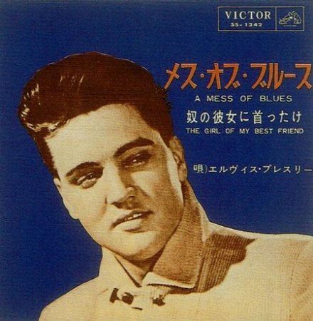 ELVIS Singles Japan 1960