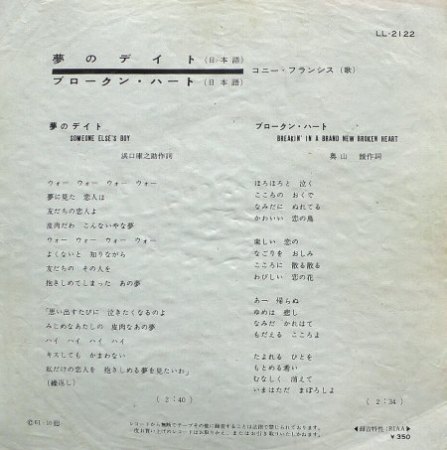 CONNIE FRANCIS - International