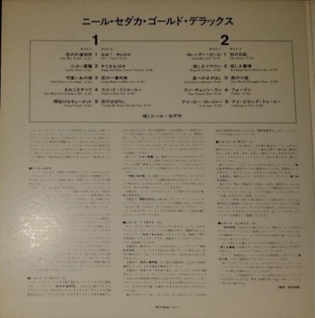 NEIL SEDAKA - LPs