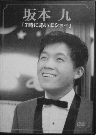 Sakamoto, Kyu --22.jpg