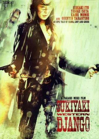 Sukiyaki03Sukiyaki Django SpaghettiwesternMitRindfleisch.jpg