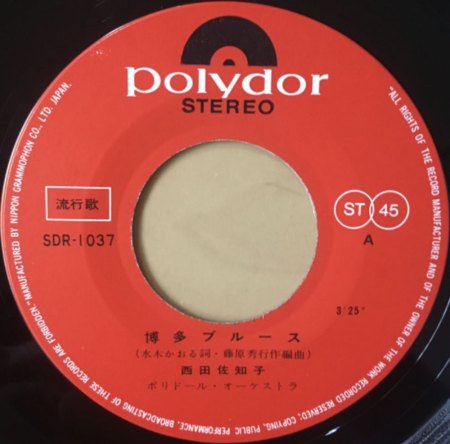 JONG WHAN CHOI/LILIFA und SACHIKO NISHIDA