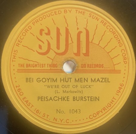 SUN RECORDS (New York City)