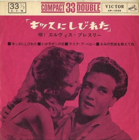 Such a night12Elvis Japan EP Cictor CP 1036.jpg