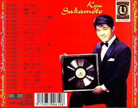 Sakamoto, Kyu--.jpeg