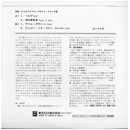 k-EP The Beatles arr EAS 30006 Japan.jpg
