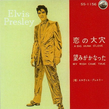 ELVIS Singles Japan 1959