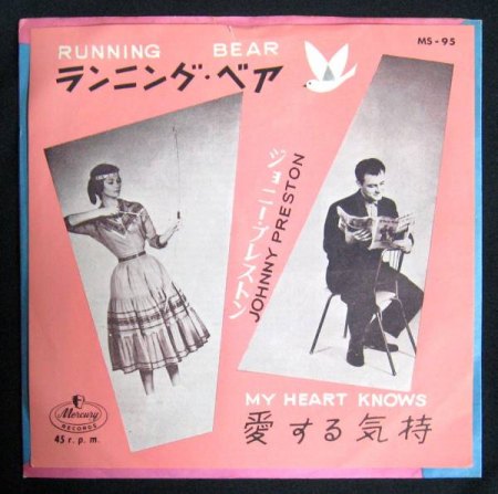 Preston,Johnny01Running Bear Mercury MS 95 Japan.jpg